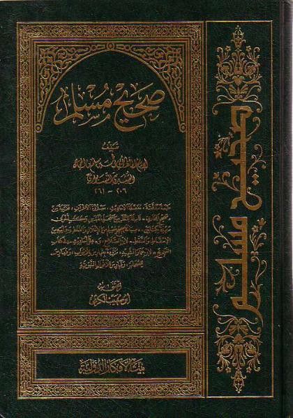 40 hadith for islamic schools pdf editor